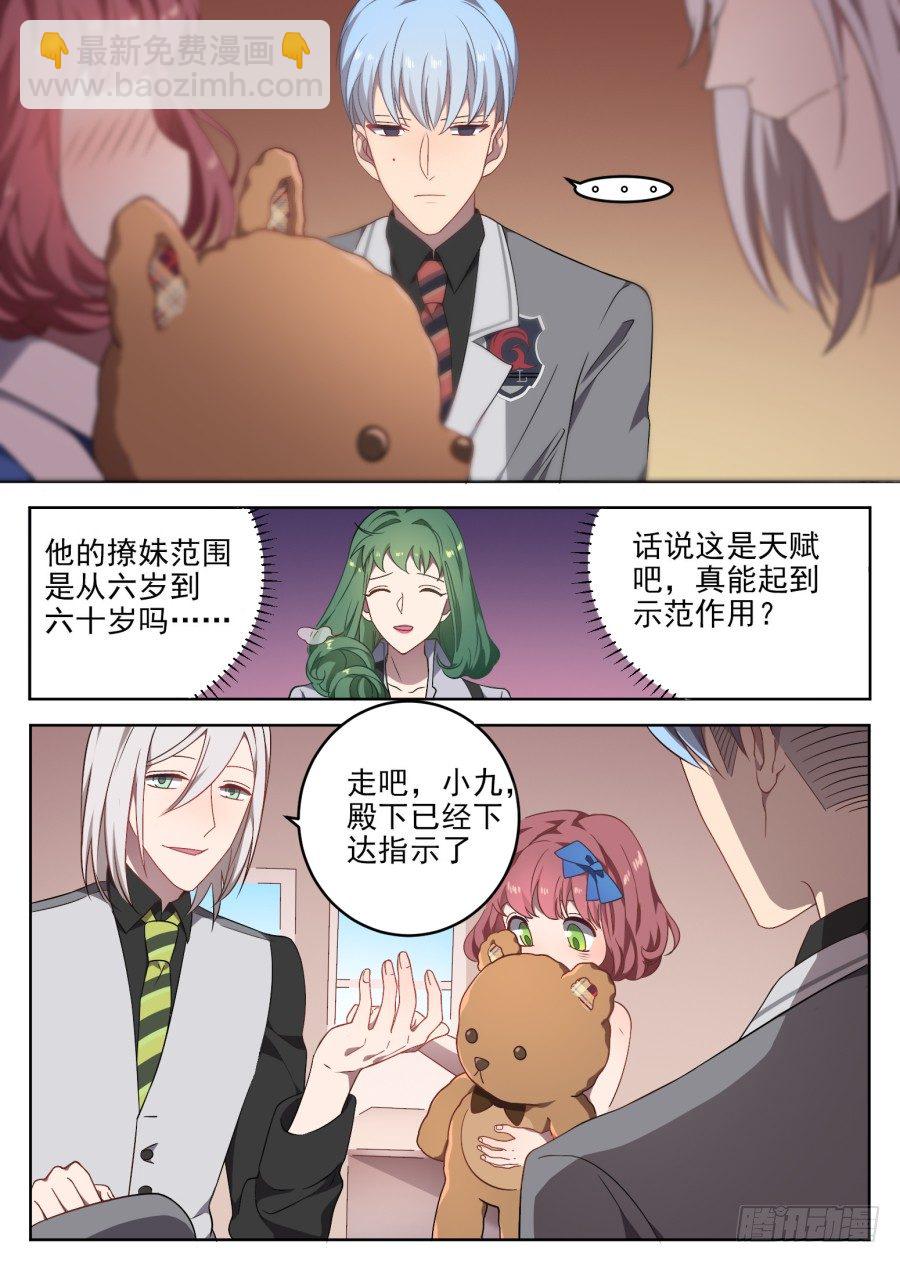 99.番外2（1）7