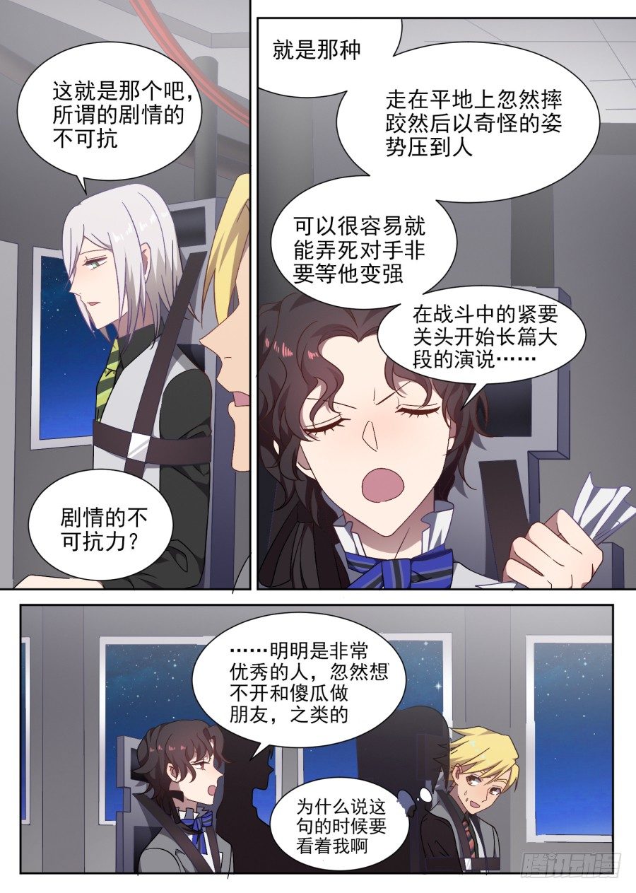 103.番外（新的冒险）1