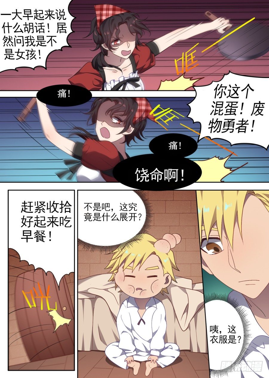 103.番外（新的冒险）6