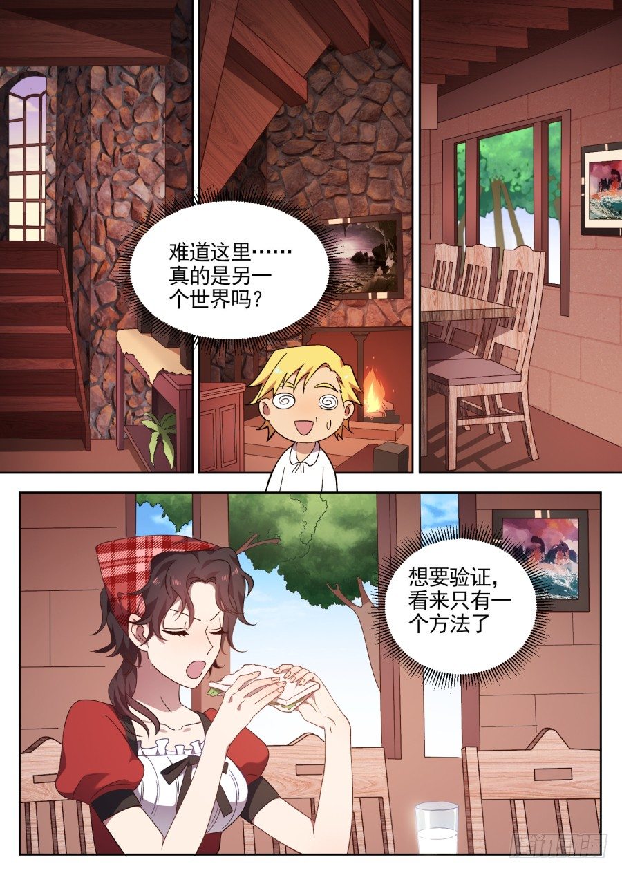 103.番外（新的冒险）7