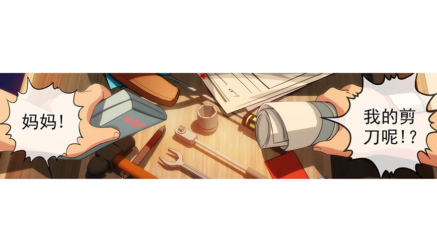 3.铃铛（下）14