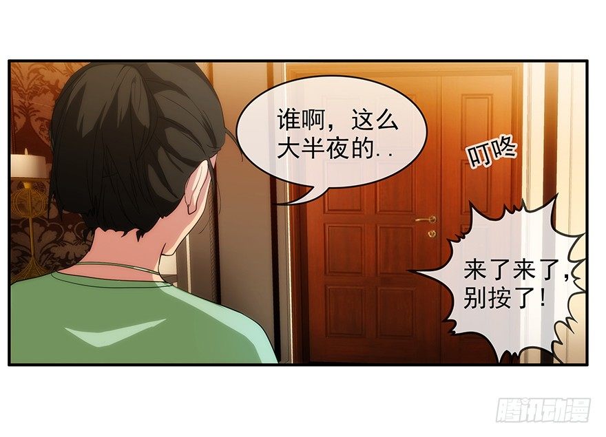3.铃铛（下）16