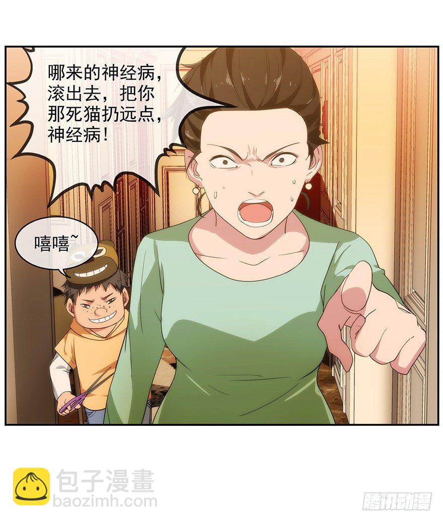 3.铃铛（下）19