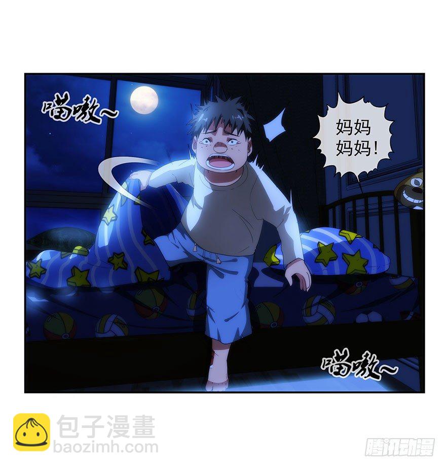 3.铃铛（下）36