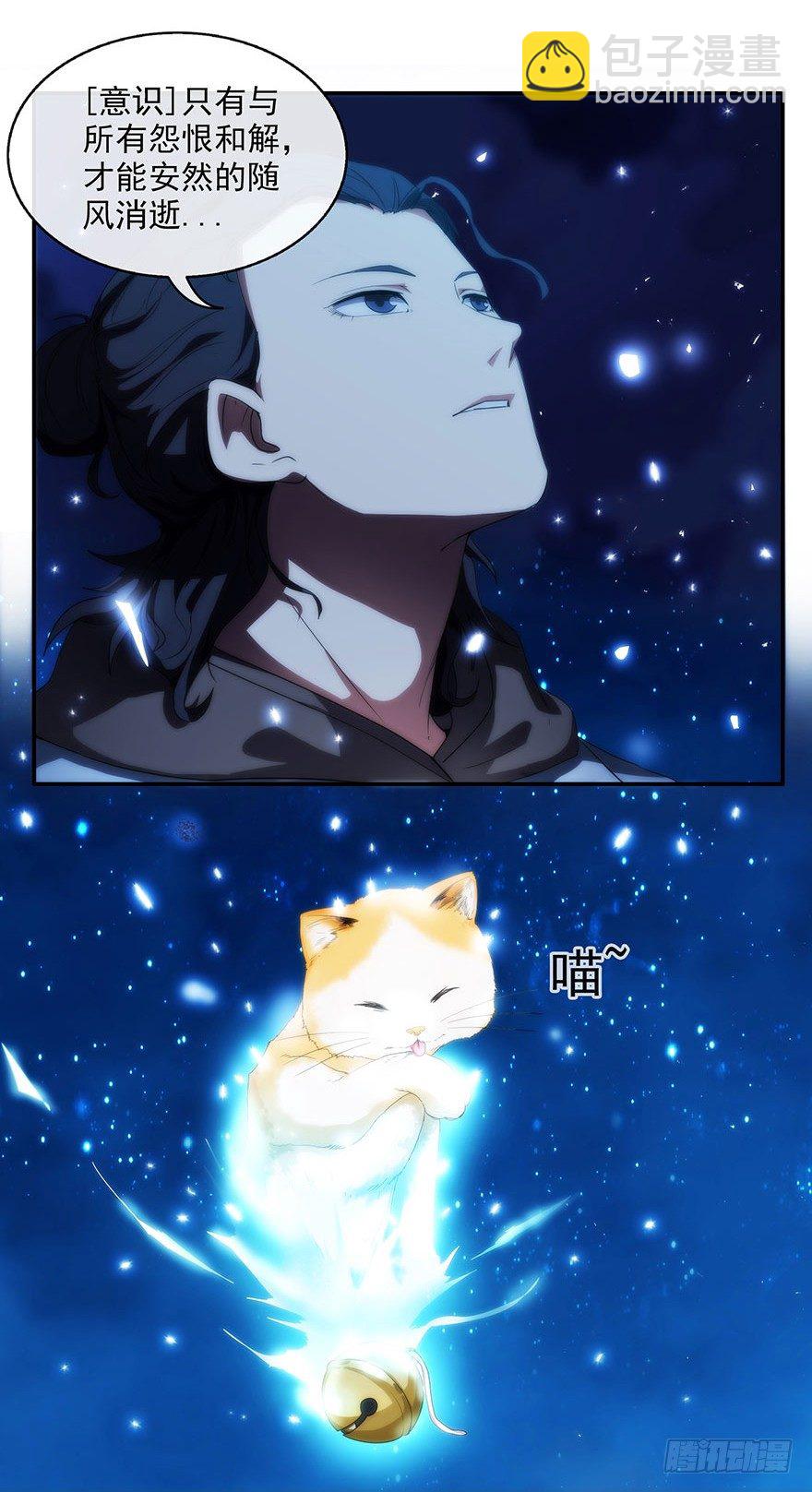 3.铃铛（下）44