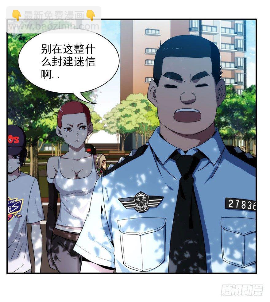 4.小流氓和孤儿院（上）17