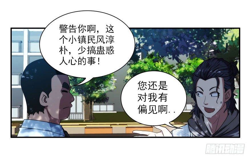 4.小流氓和孤儿院（上）19