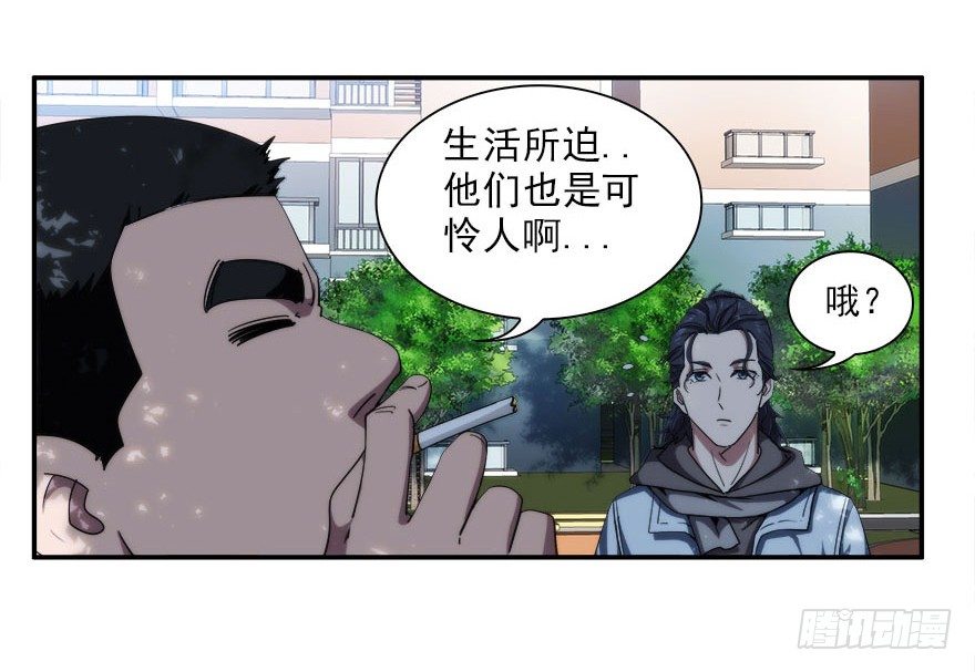 4.小流氓和孤儿院（上）29