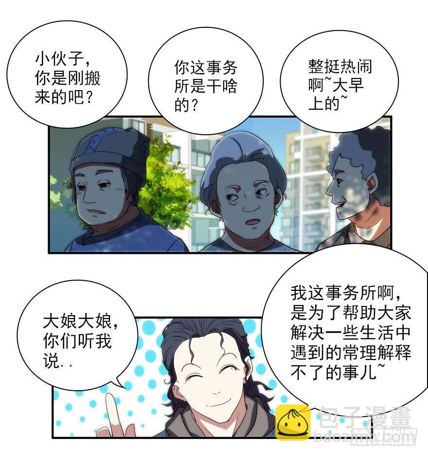 4.小流氓和孤儿院（上）3