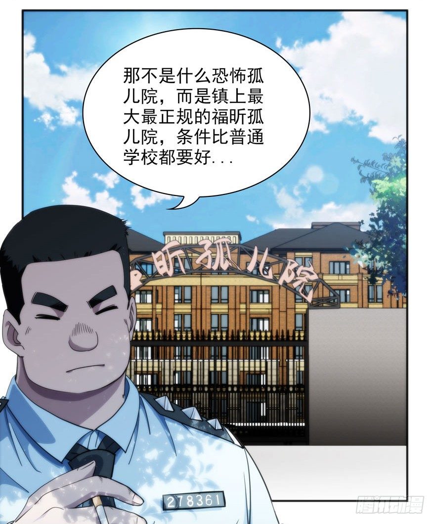 4.小流氓和孤儿院（上）33