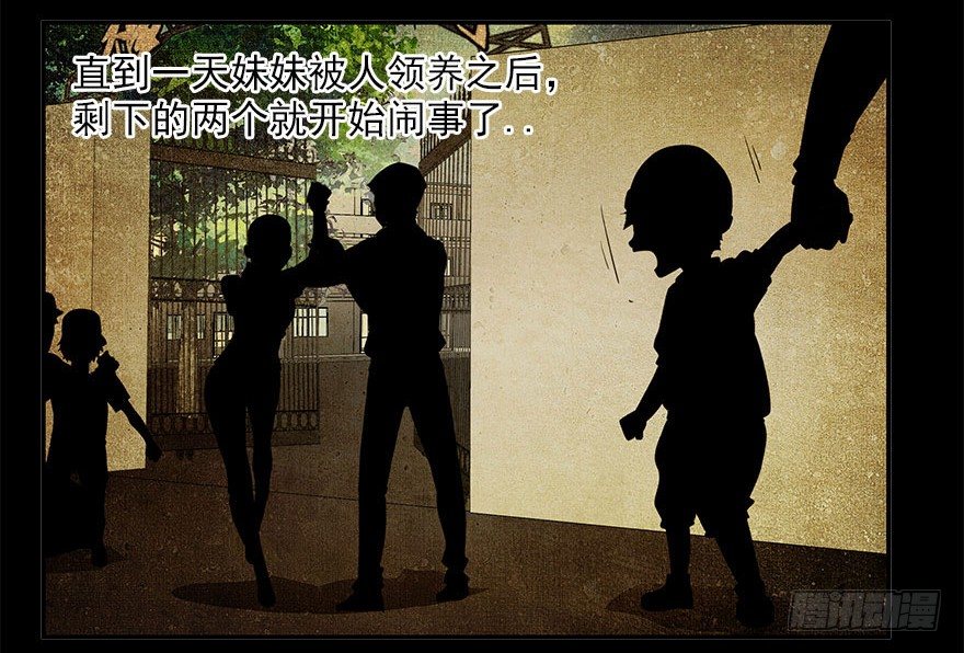 4.小流氓和孤儿院（上）37