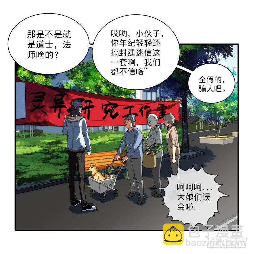 4.小流氓和孤儿院（上）4