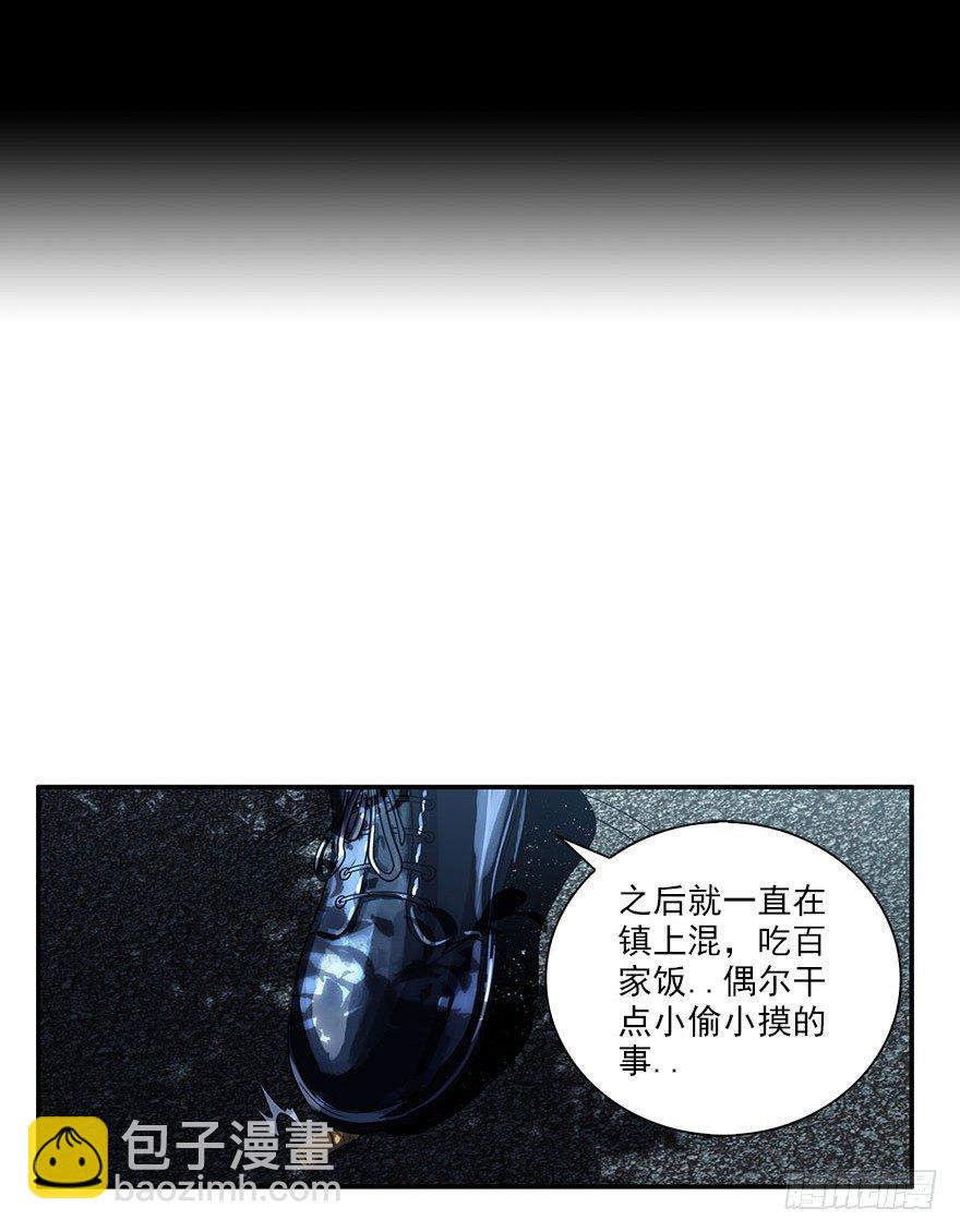 4.小流氓和孤儿院（上）40