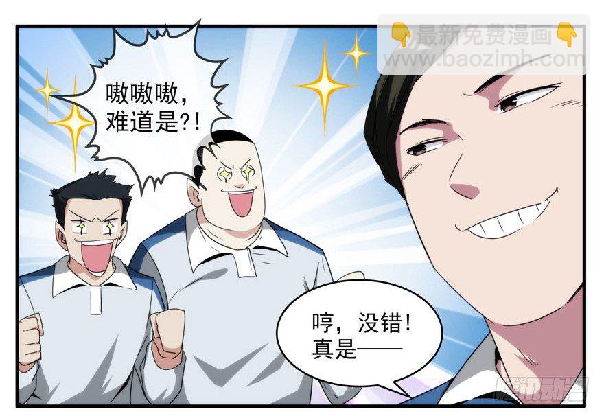 8.孤儿院灵异事件（上）13