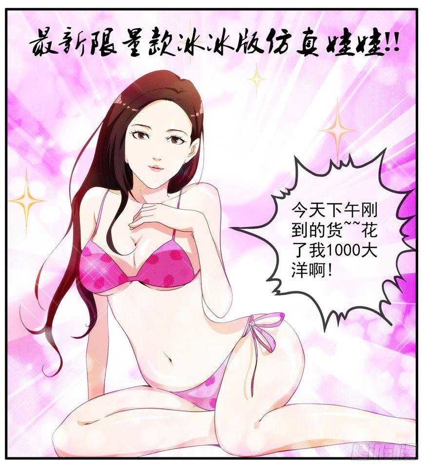 8.孤儿院灵异事件（上）14