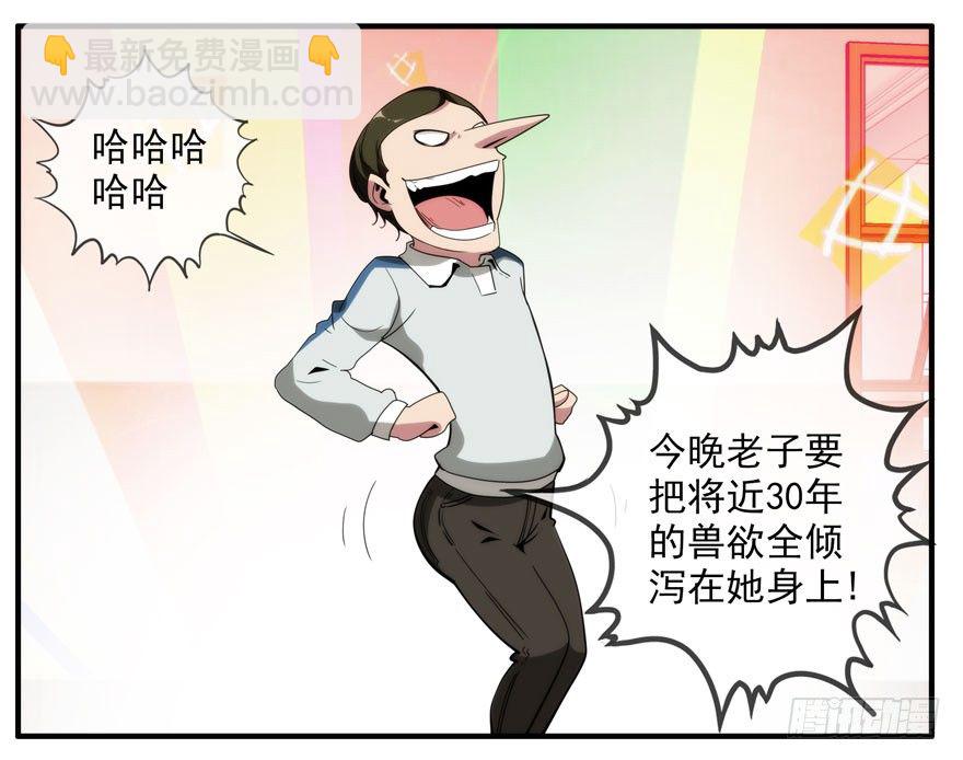 8.孤儿院灵异事件（上）15