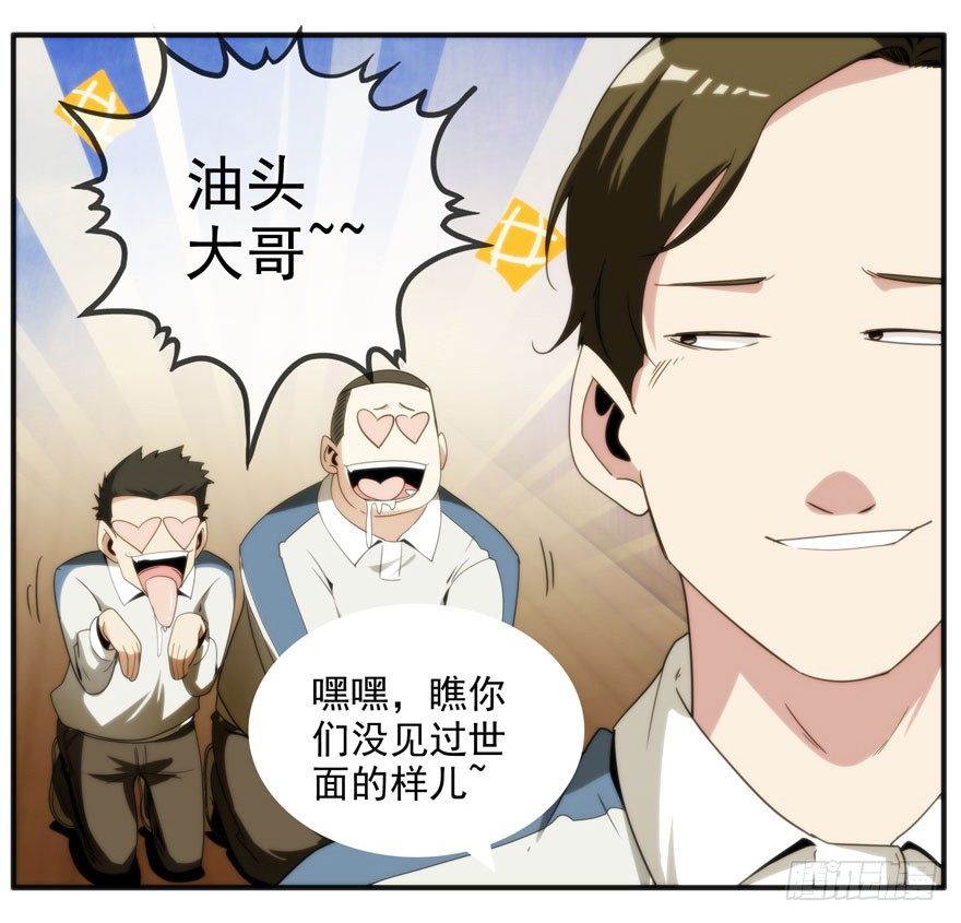 8.孤儿院灵异事件（上）16