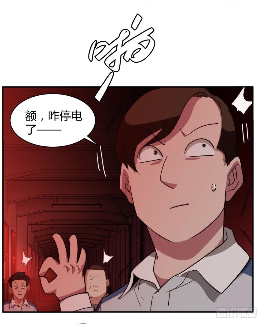 8.孤儿院灵异事件（上）18