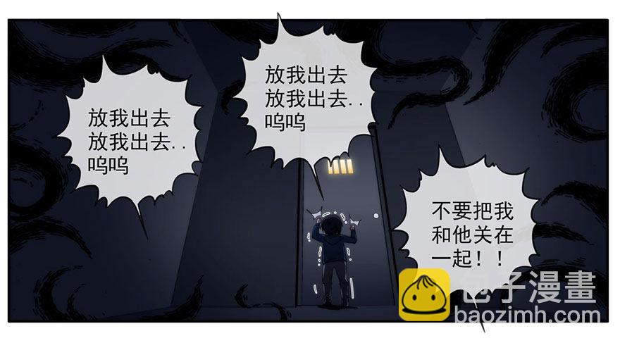 8.孤儿院灵异事件（上）4