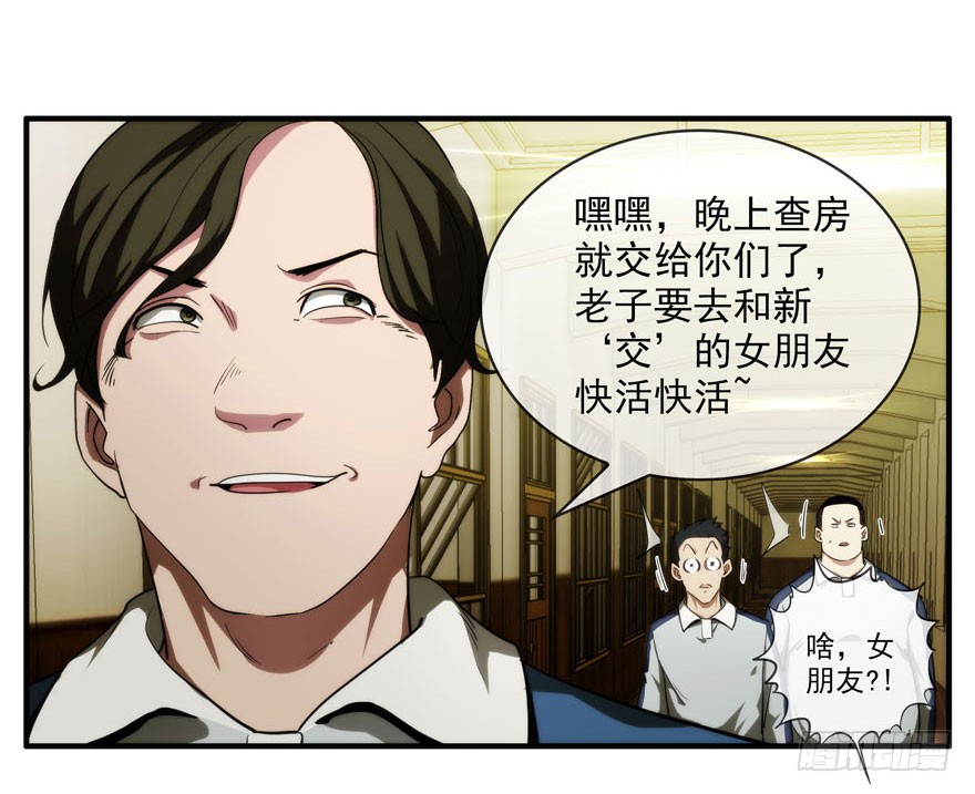 8.孤儿院灵异事件（上）8