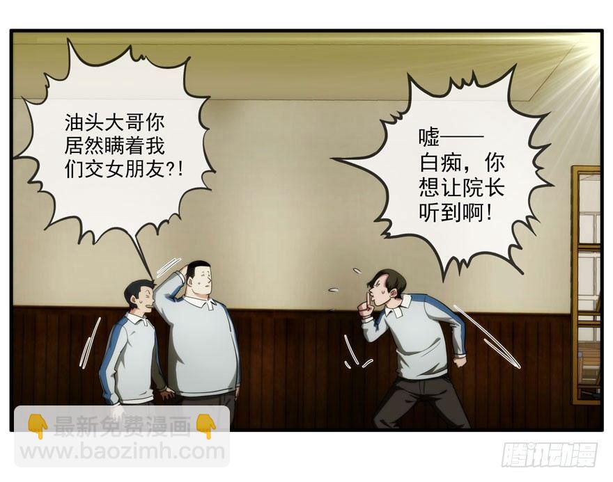 8.孤儿院灵异事件（上）9