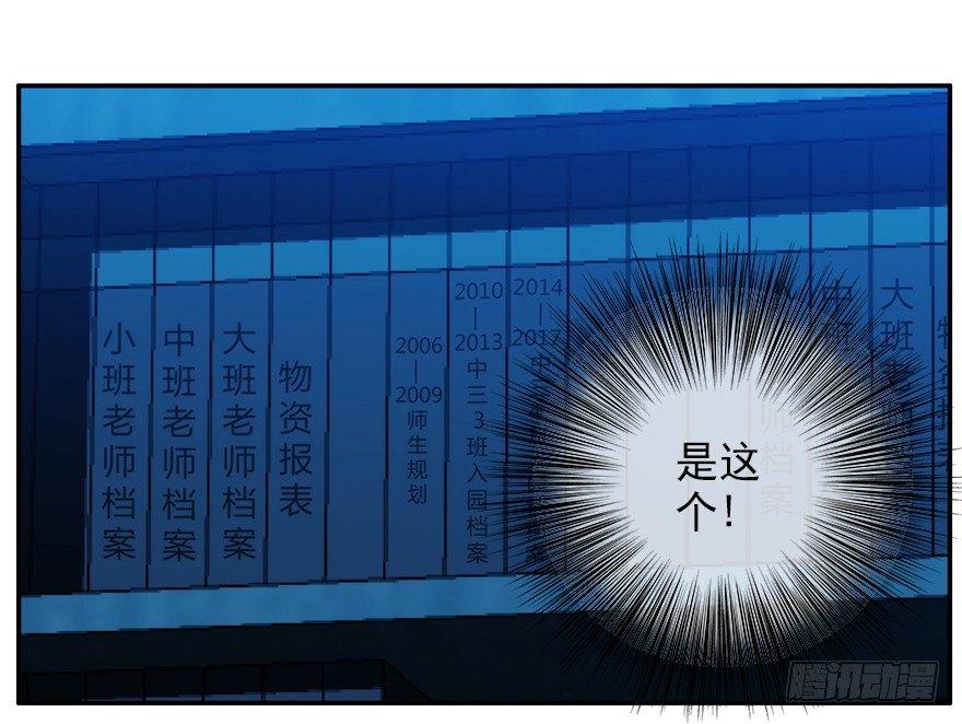 11.汹涌而来的怀疑（下）0