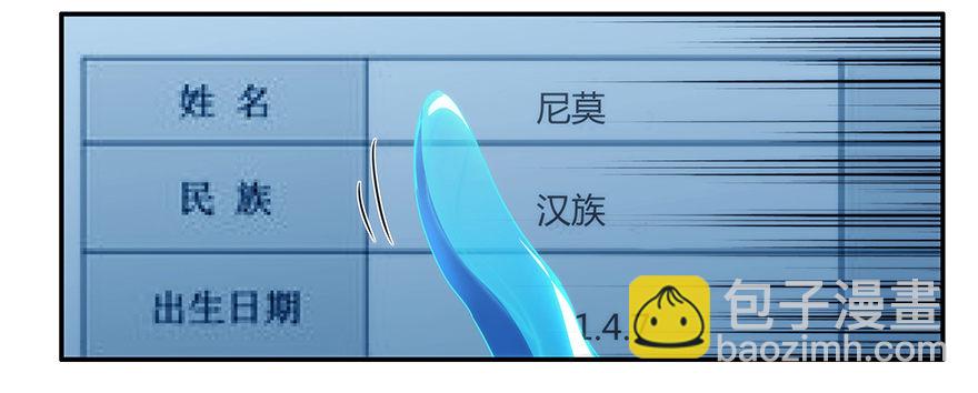 11.汹涌而来的怀疑（下）11
