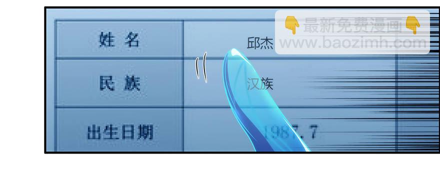 11.汹涌而来的怀疑（下）12