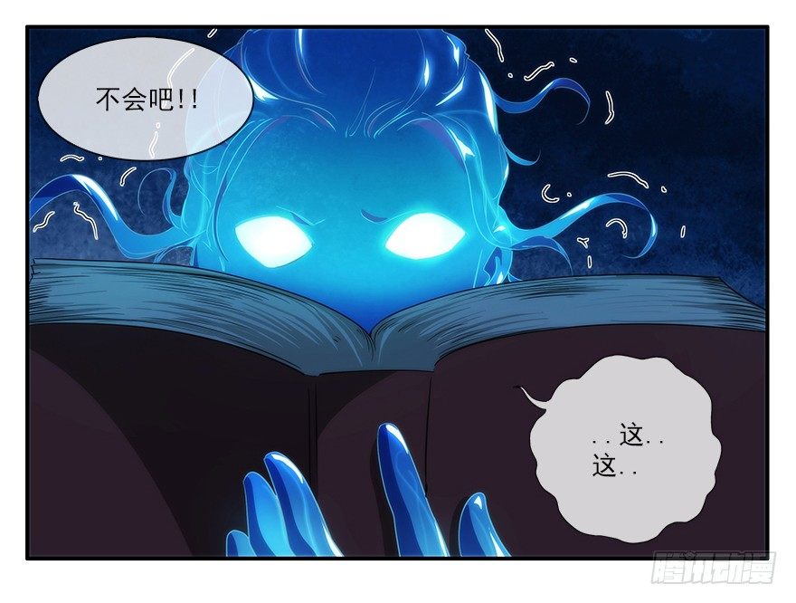 11.汹涌而来的怀疑（下）13