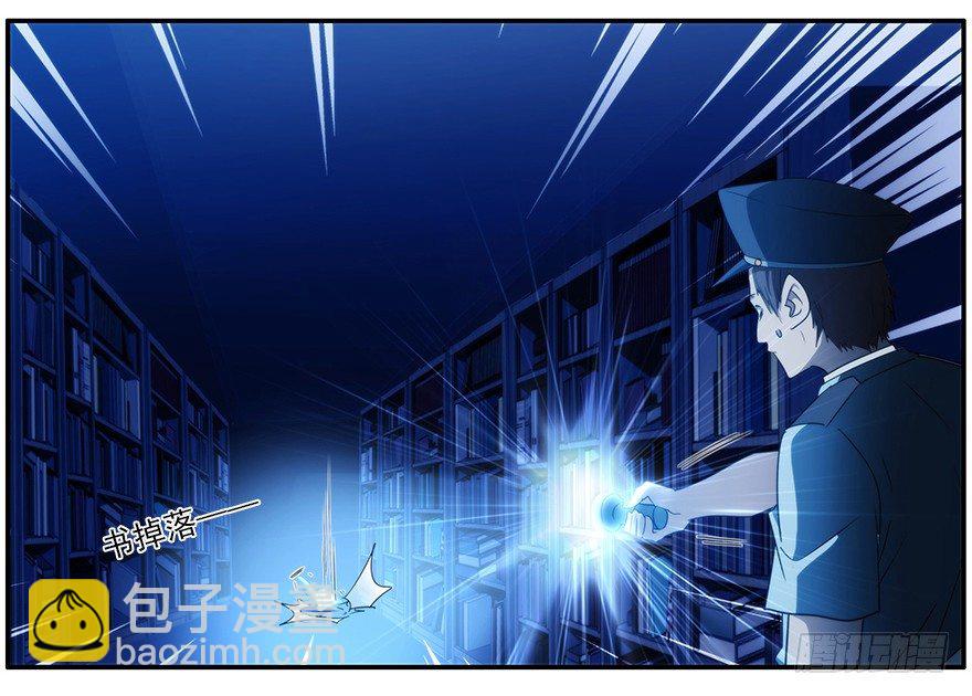 11.汹涌而来的怀疑（下）15