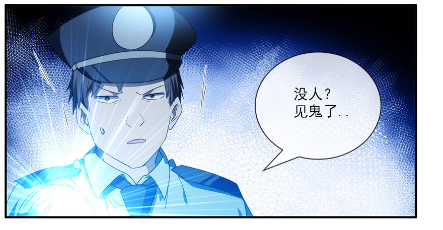11.汹涌而来的怀疑（下）16