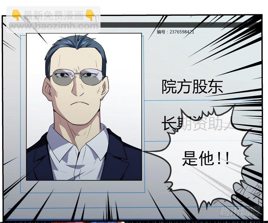 11.汹涌而来的怀疑（下）2