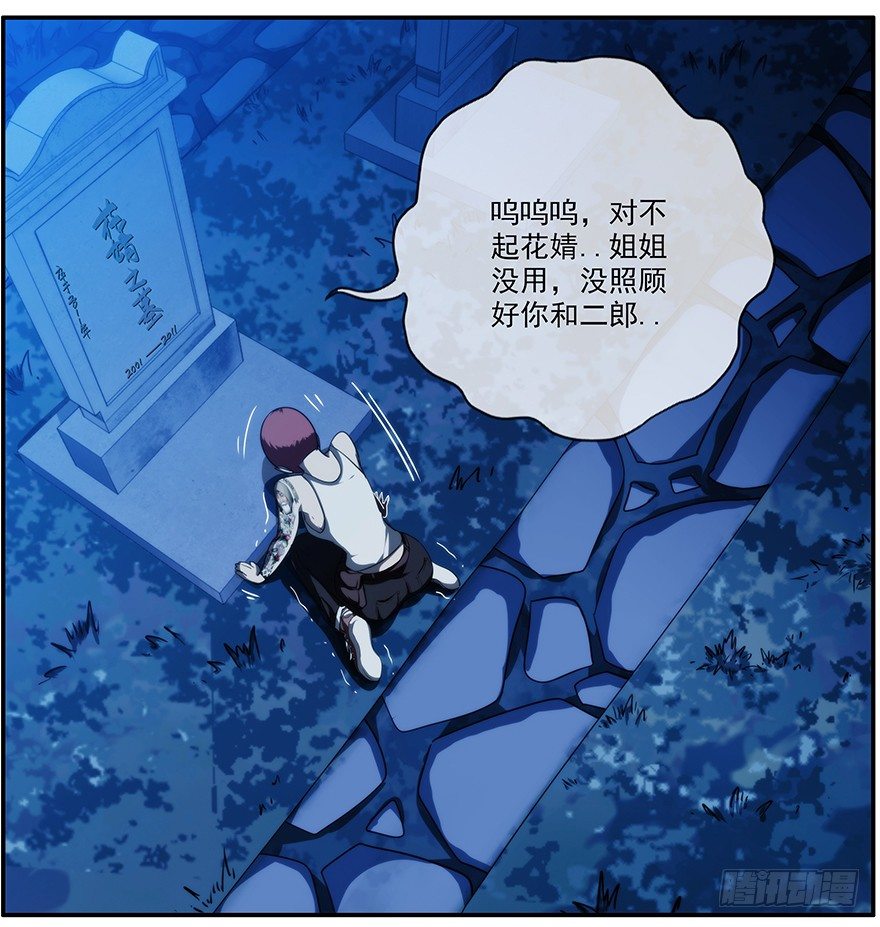 11.汹涌而来的怀疑（下）21