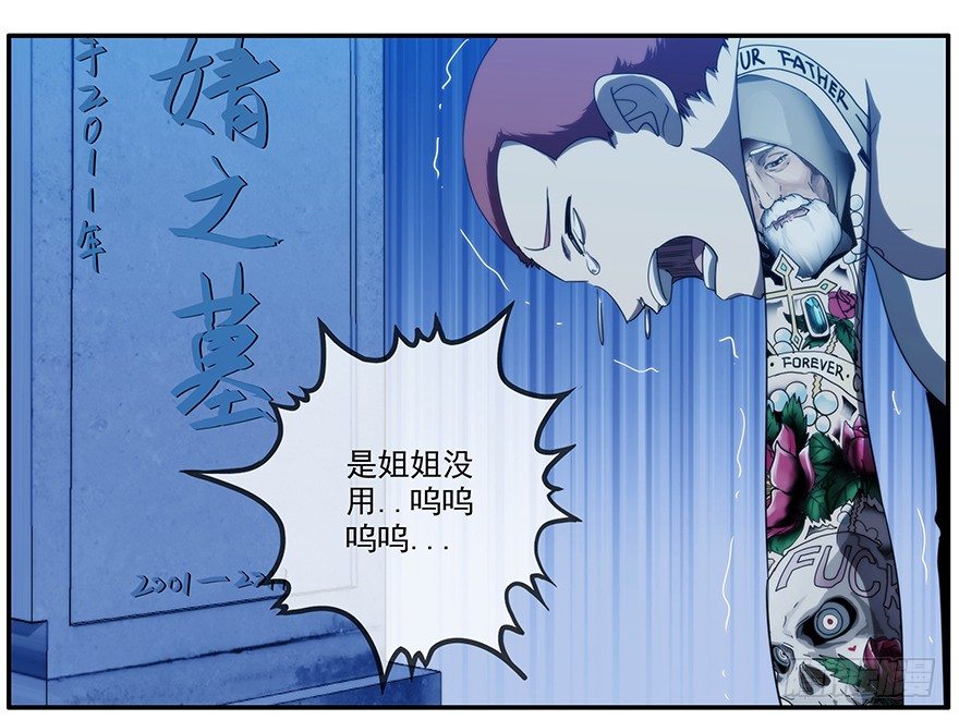 11.汹涌而来的怀疑（下）22
