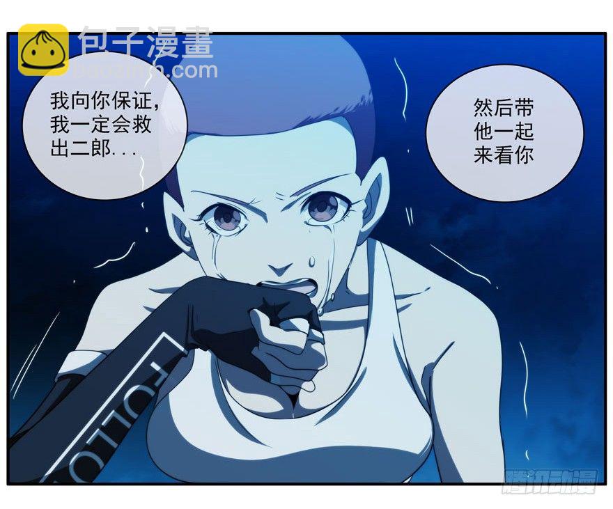 11.汹涌而来的怀疑（下）24