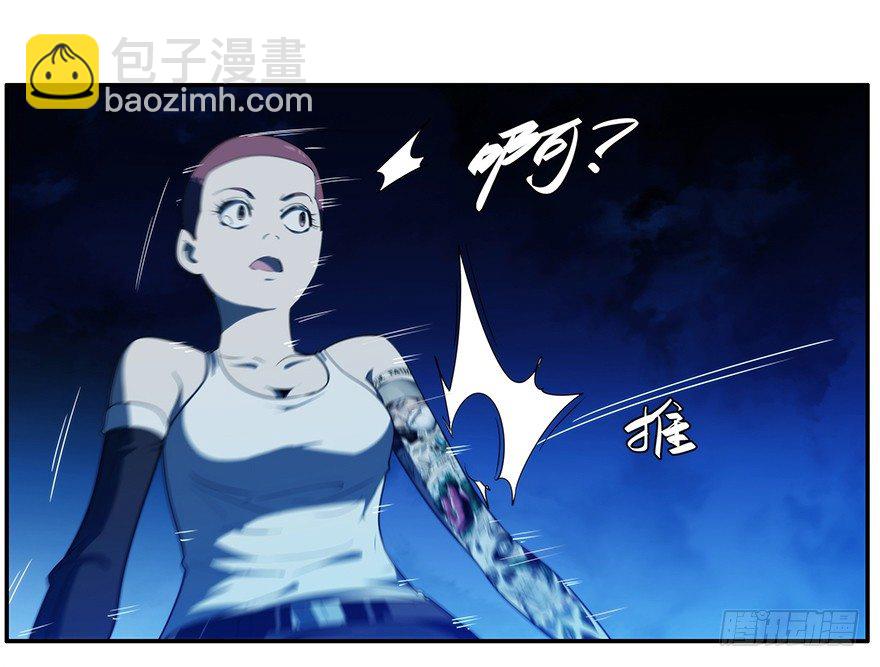 11.汹涌而来的怀疑（下）28