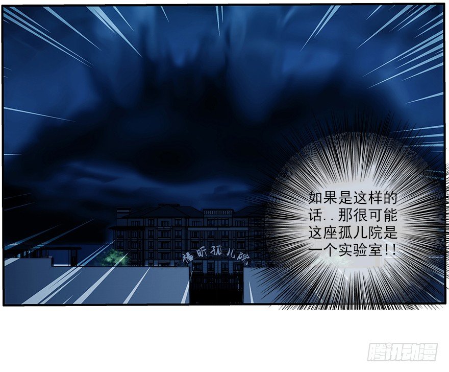 11.汹涌而来的怀疑（下）6