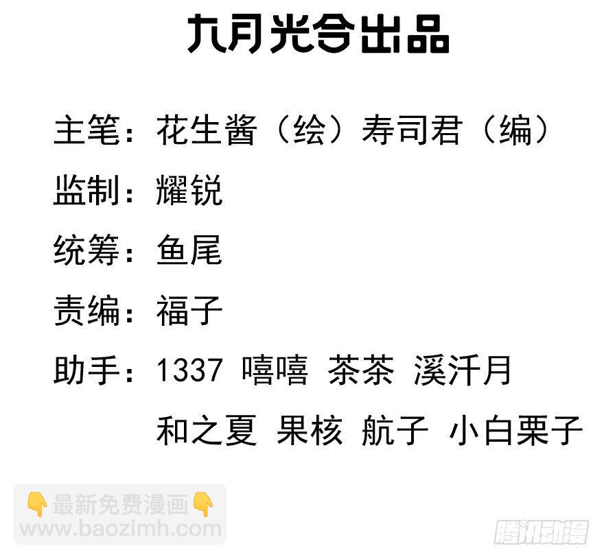 11.汹涌而来的怀疑（下）8