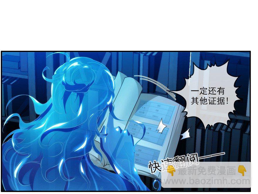 11.汹涌而来的怀疑（下）9