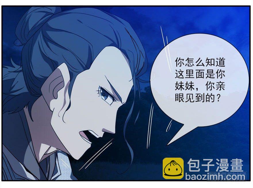 12.他们的人生不用你决定（上）24