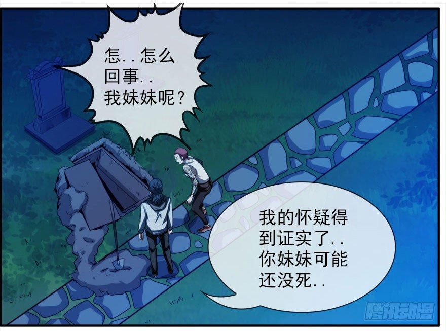 12.他们的人生不用你决定（上）31