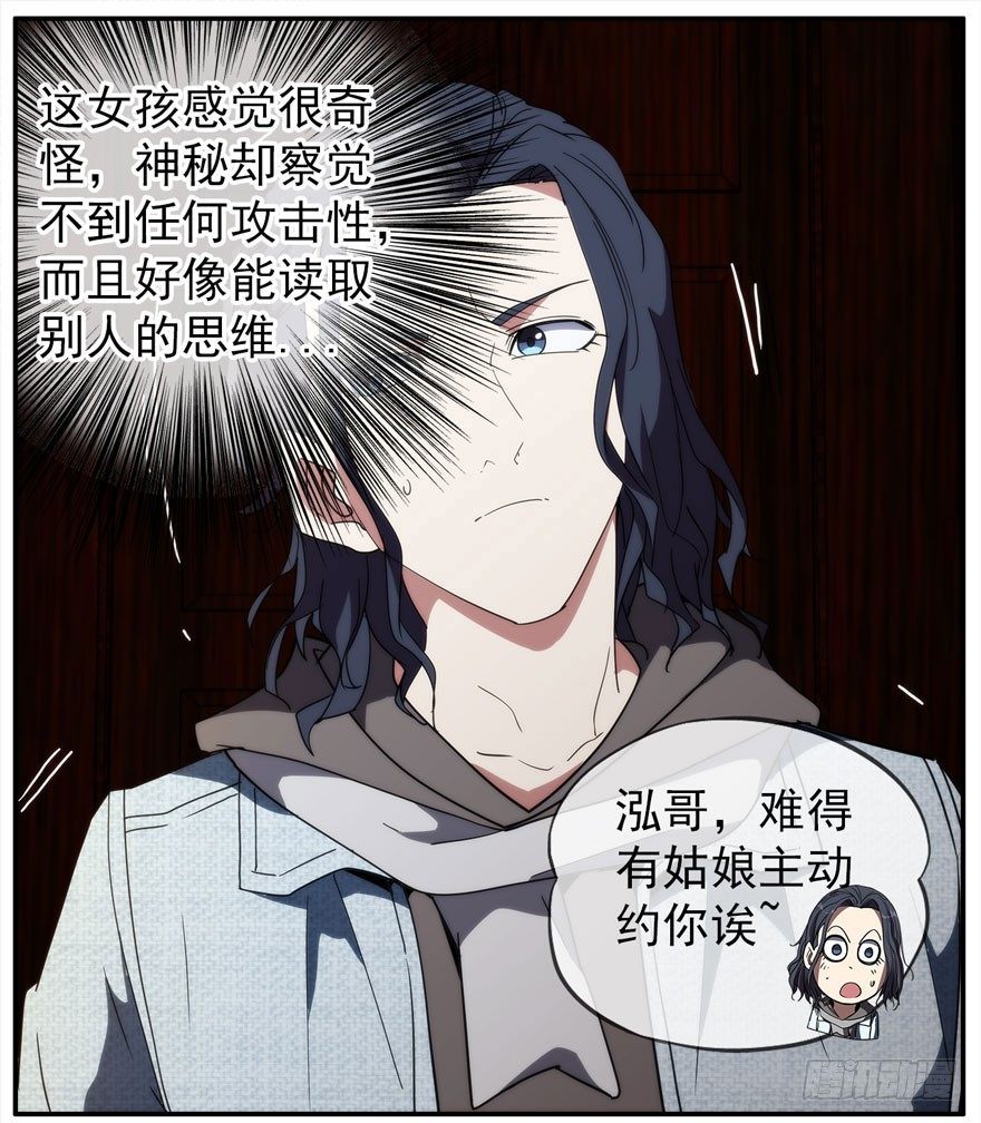 19.约不约30
