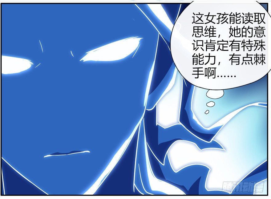 25.意识粒子30