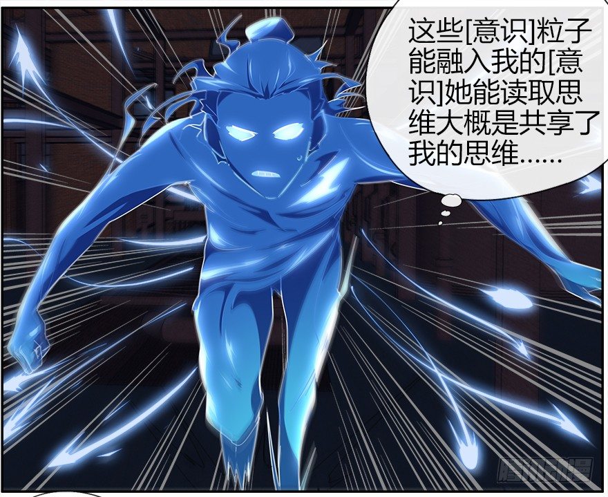 25.意识粒子50