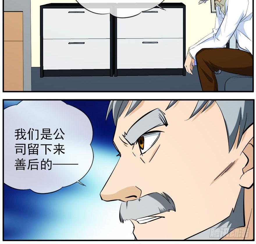 31.故意4