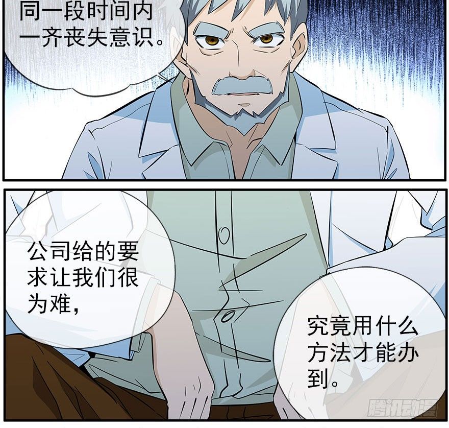 31.故意7