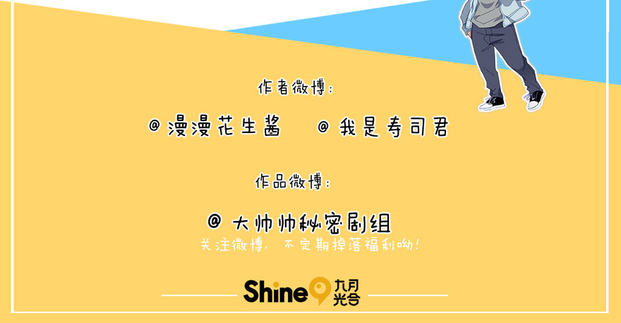 45.别做傻事36