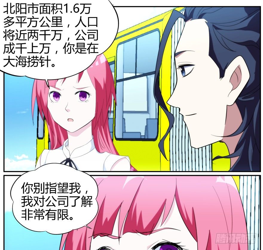 49.北阳市41