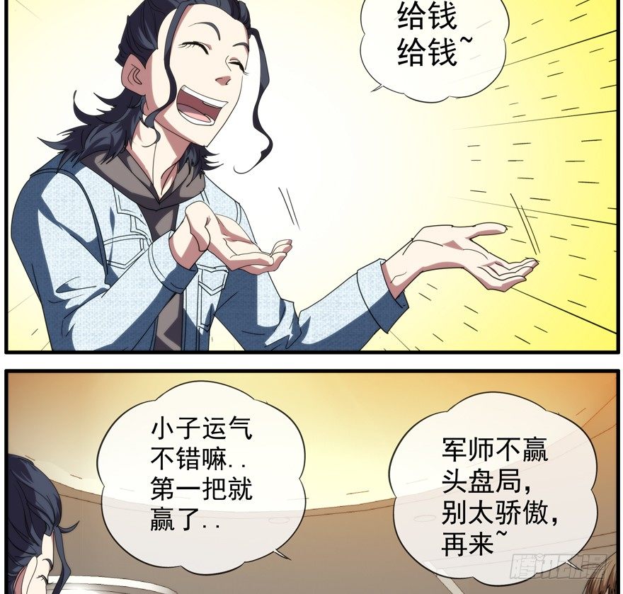 50.赌钱29