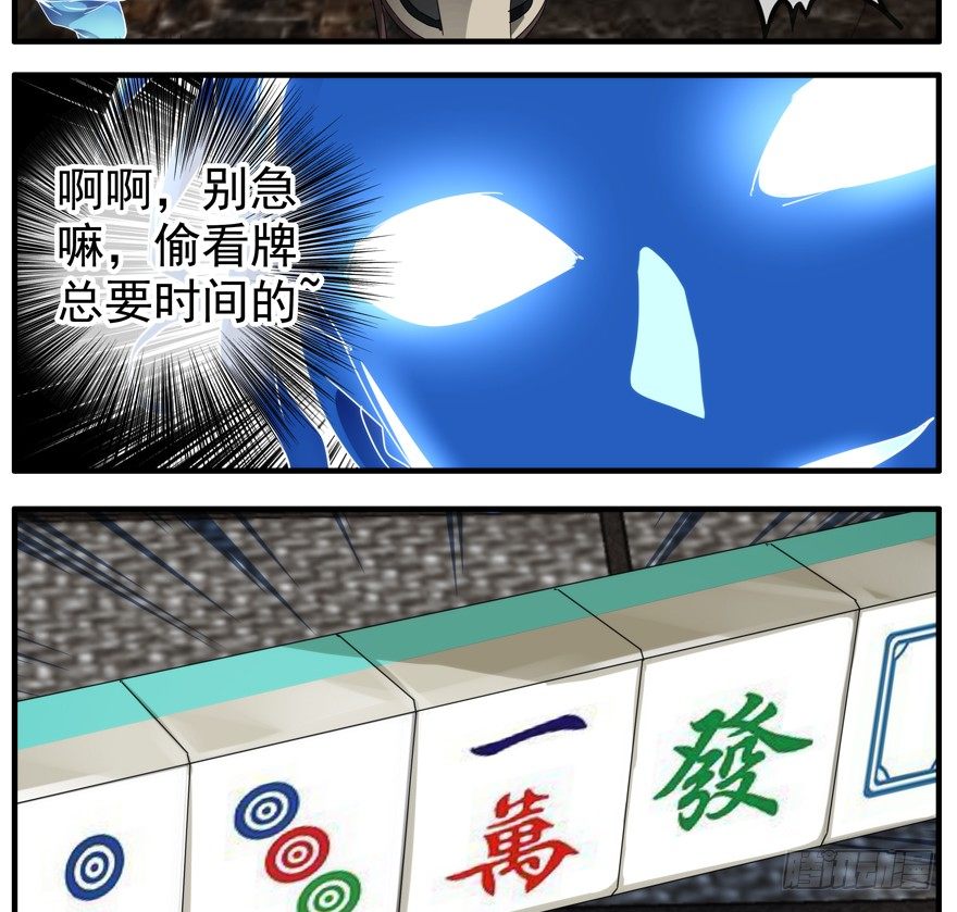 50.赌钱32